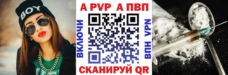 A PVP Crystall  Алапаевск 