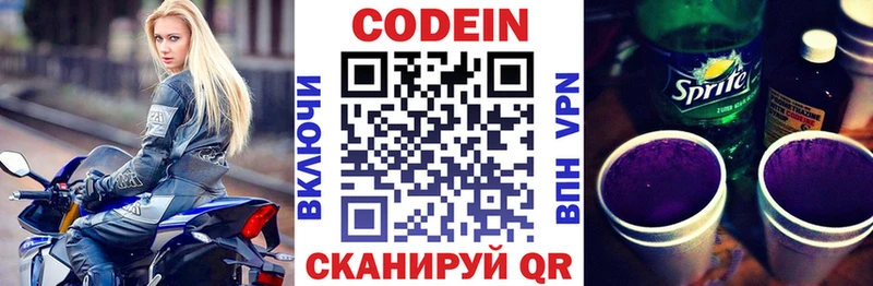 Кодеиновый сироп Lean напиток Lean (лин)  кракен маркетплейс  Алапаевск 