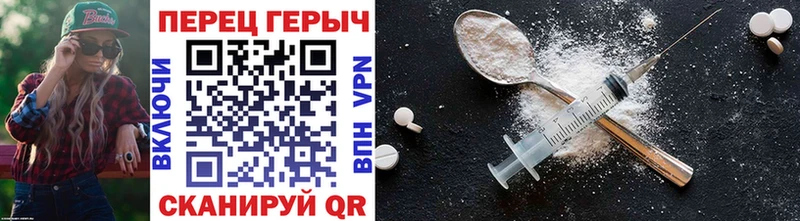 ГЕРОИН хмурый  Алапаевск 