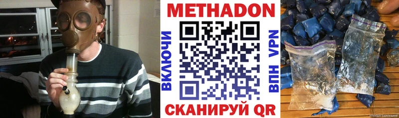 Метадон белоснежный  кракен tor  Алапаевск 