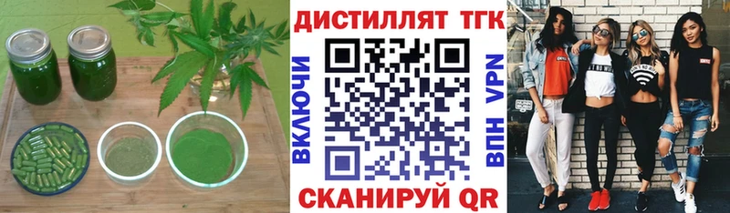 Дистиллят ТГК концентрат Алапаевск